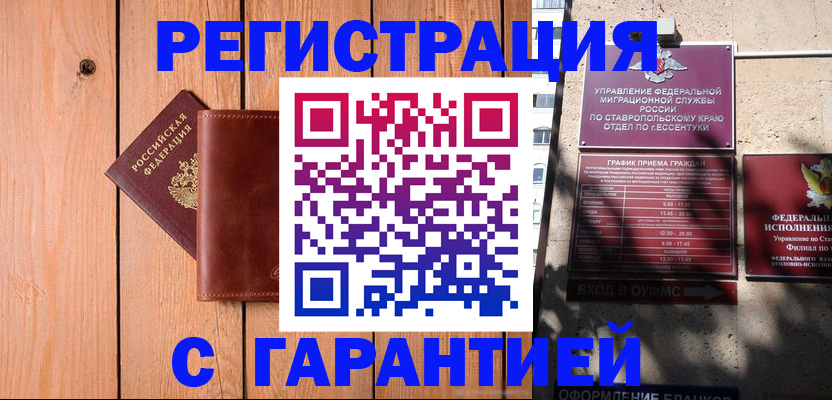 прописка от собственника в Сегеже