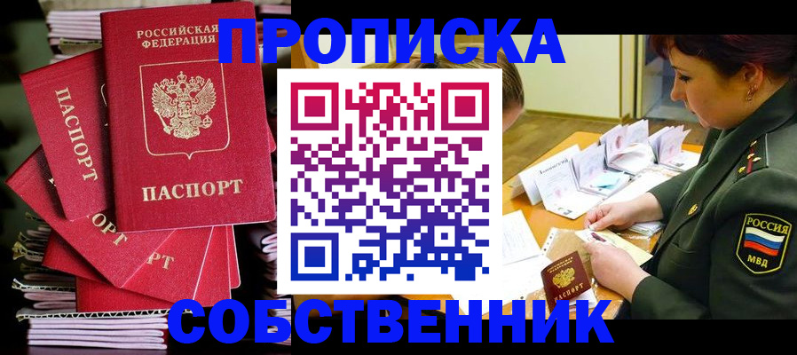 регистрация в Сегеже