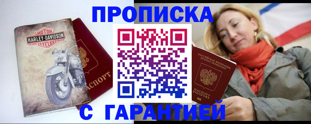 временная регистрация недорого в Сегеже