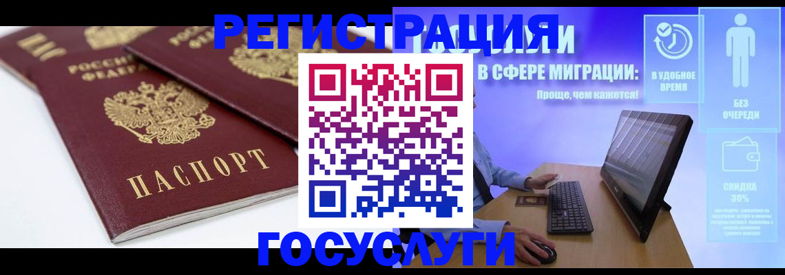 прописка 2025 в Сегеже