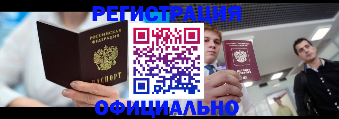 временная прописка в Сегеже