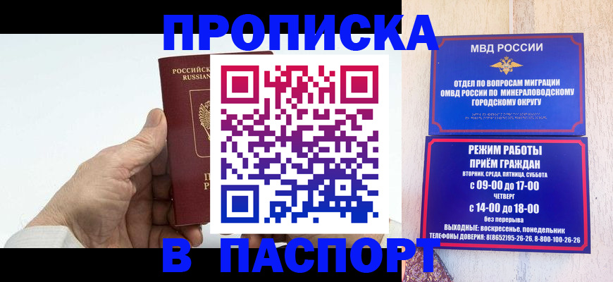 временная регистрация законно в Сегеже