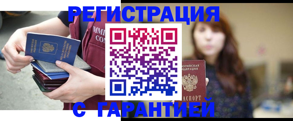 прописка для военкомата в Сегеже