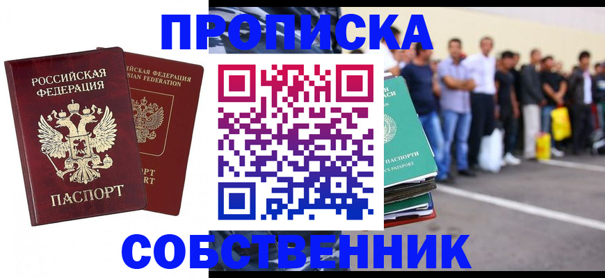 временная регистрация для всех в Сегеже