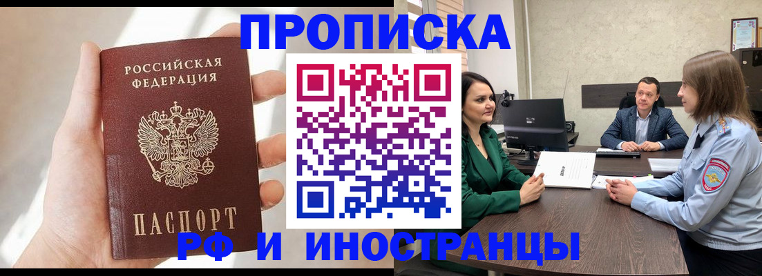 временная регистрация поиск в Сегеже