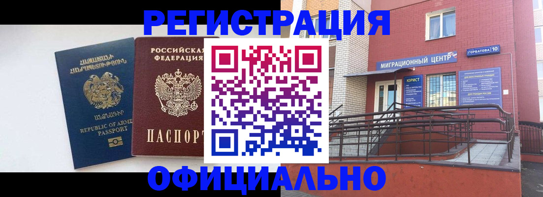 прописка паспорт в Сегеже