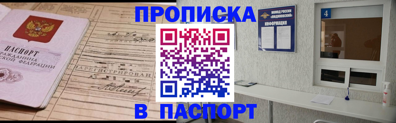 временная регистрация в Сегеже
